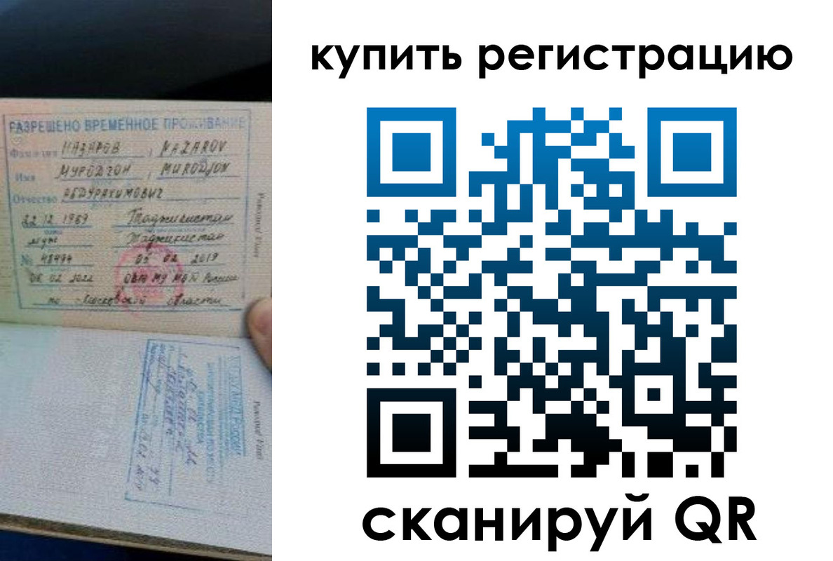 прописка в квартире в Поронайске