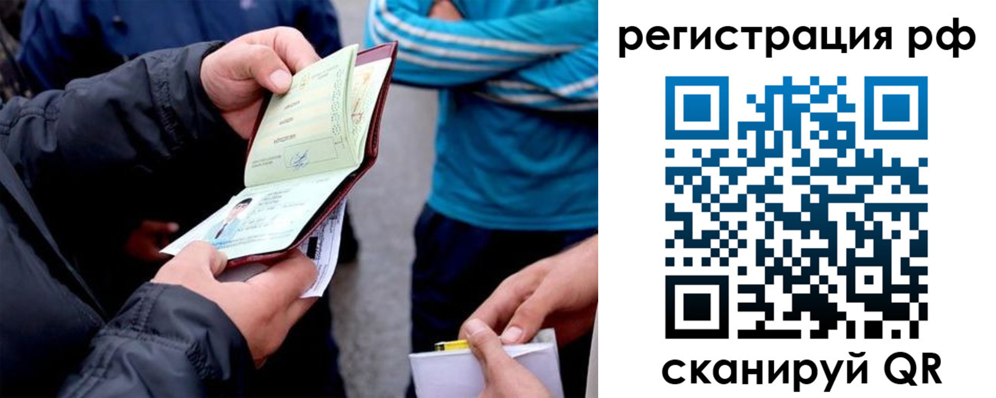 временная регистрация в Поронайске