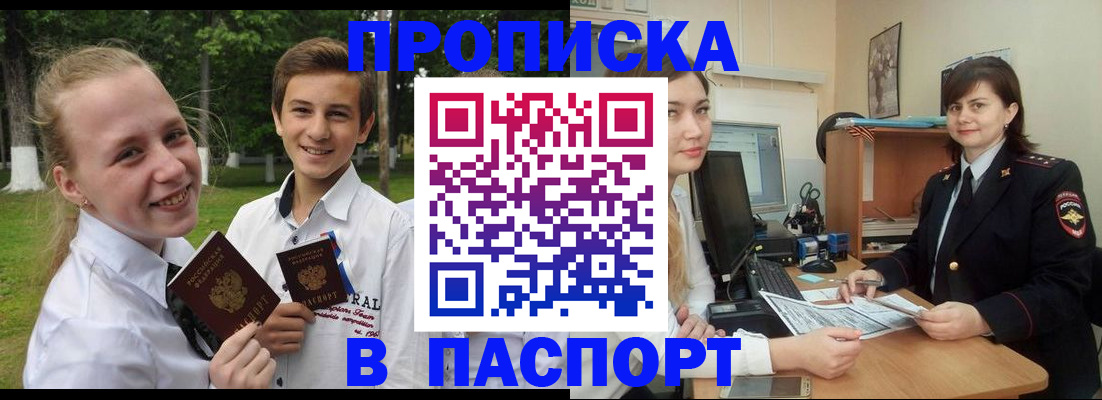 найти адрес прописки в Поронайске