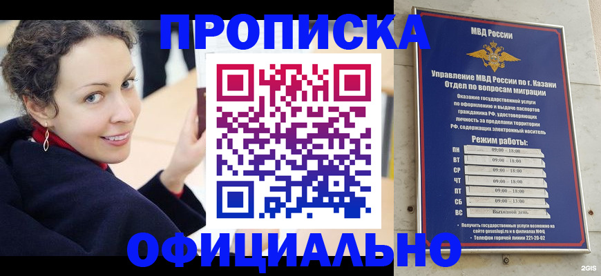 миграционный учет в Поронайске