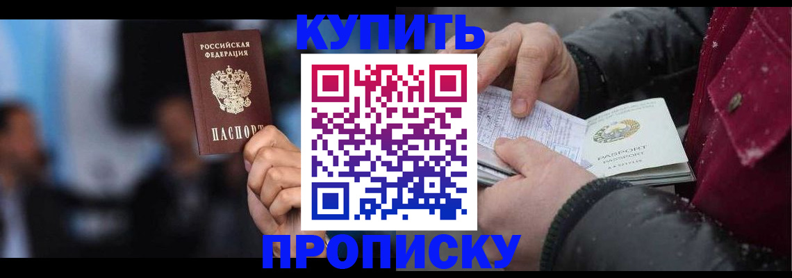 прописка иностранных граждан в Поронайске