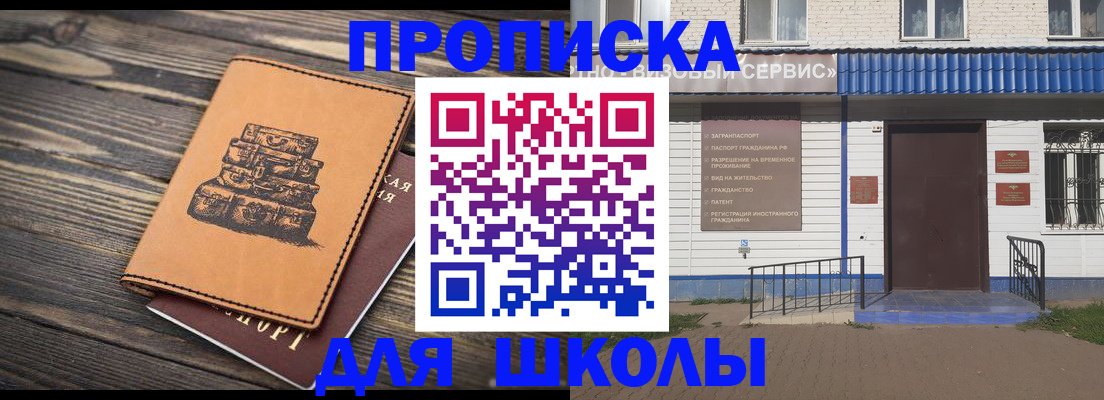 временная регистрация 2025 в Поронайске